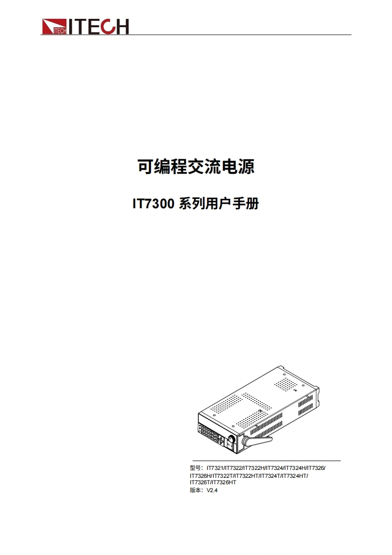 ITECH-IT7300 User Manual-EN操作说明书手册中文版-找手册网